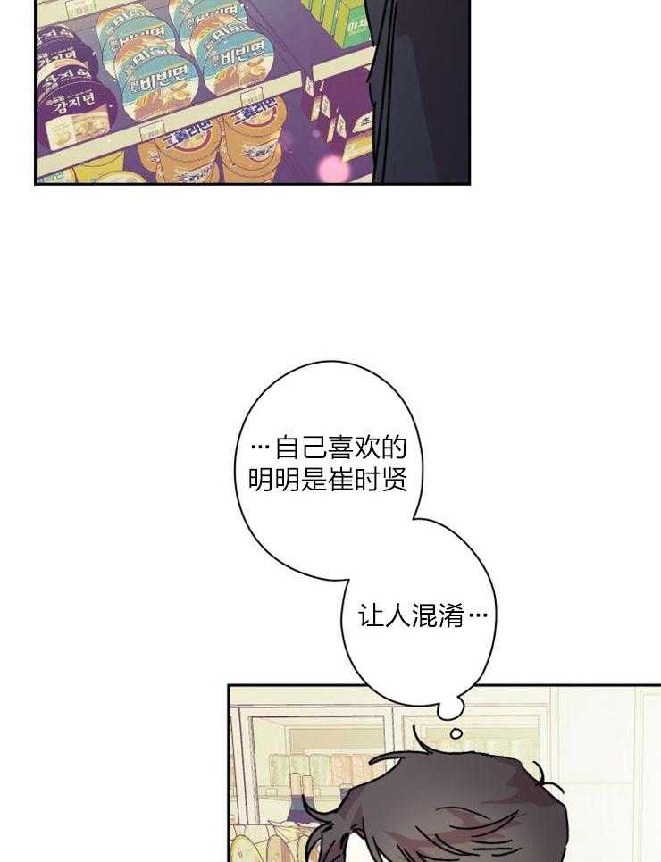 《我把男神兄弟给睡了》漫画最新章节第22话_宿醉免费下拉式在线观看章节第【28】张图片