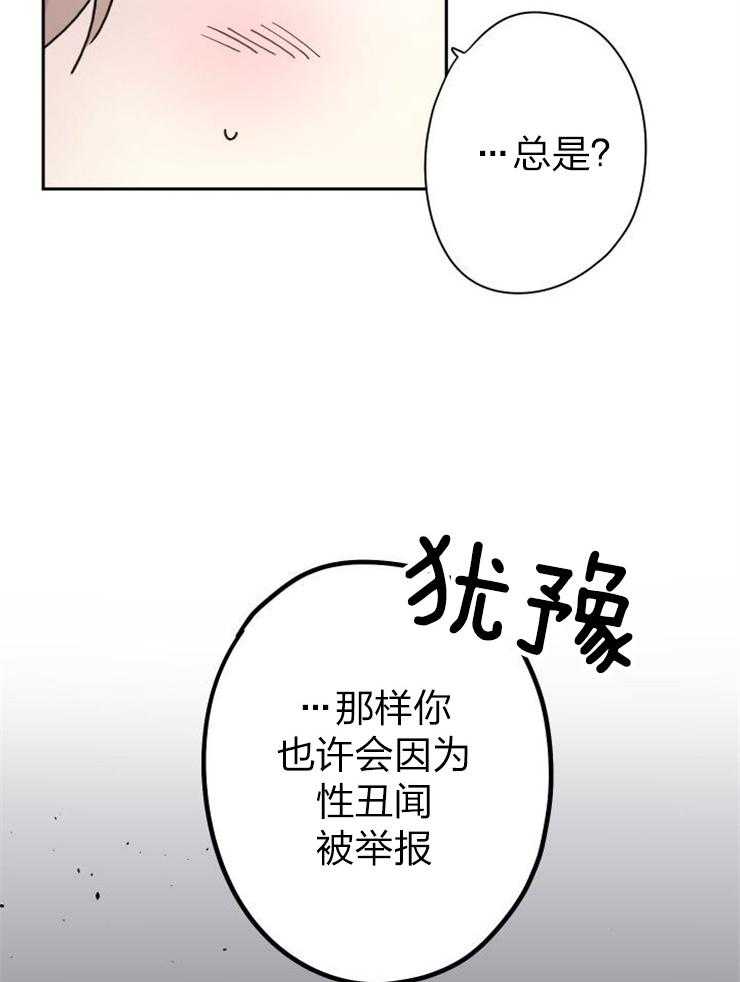 《我把男神兄弟给睡了》漫画最新章节第22话_宿醉免费下拉式在线观看章节第【3】张图片