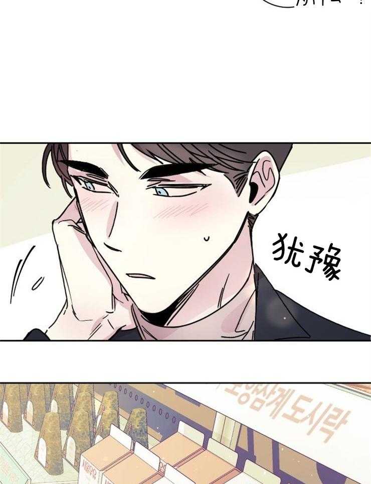 《我把男神兄弟给睡了》漫画最新章节第22话_宿醉免费下拉式在线观看章节第【23】张图片