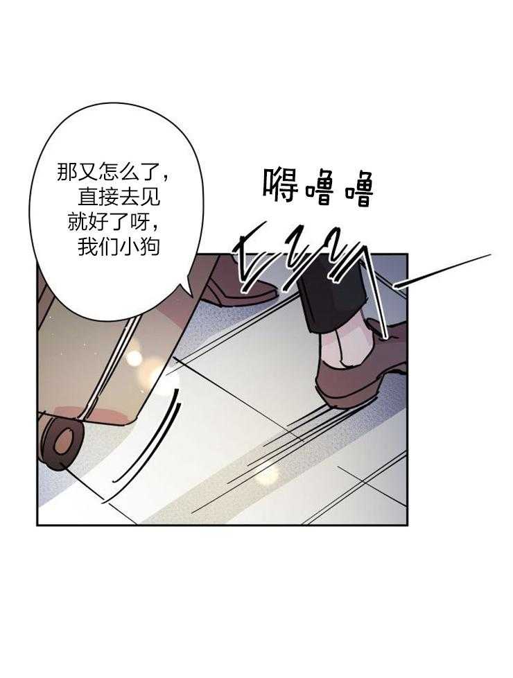 《我把男神兄弟给睡了》漫画最新章节第23话_不是失误免费下拉式在线观看章节第【4】张图片