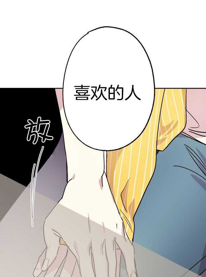 《我把男神兄弟给睡了》漫画最新章节第25话_有喜欢的免费下拉式在线观看章节第【16】张图片