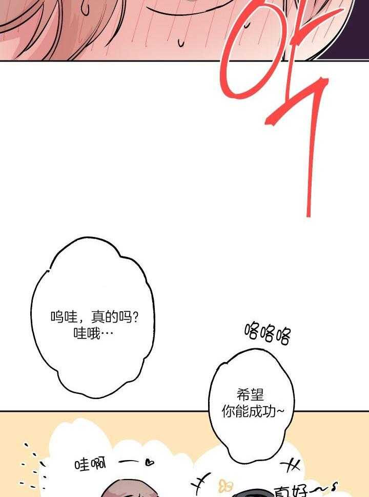 《我把男神兄弟给睡了》漫画最新章节第25话_有喜欢的免费下拉式在线观看章节第【14】张图片