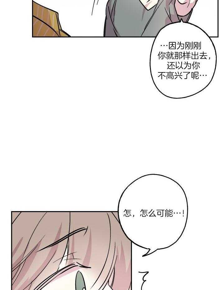 《我把男神兄弟给睡了》漫画最新章节第25话_有喜欢的免费下拉式在线观看章节第【3】张图片