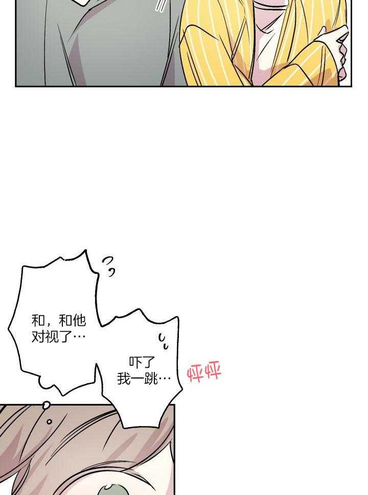 《我把男神兄弟给睡了》漫画最新章节第25话_有喜欢的免费下拉式在线观看章节第【19】张图片