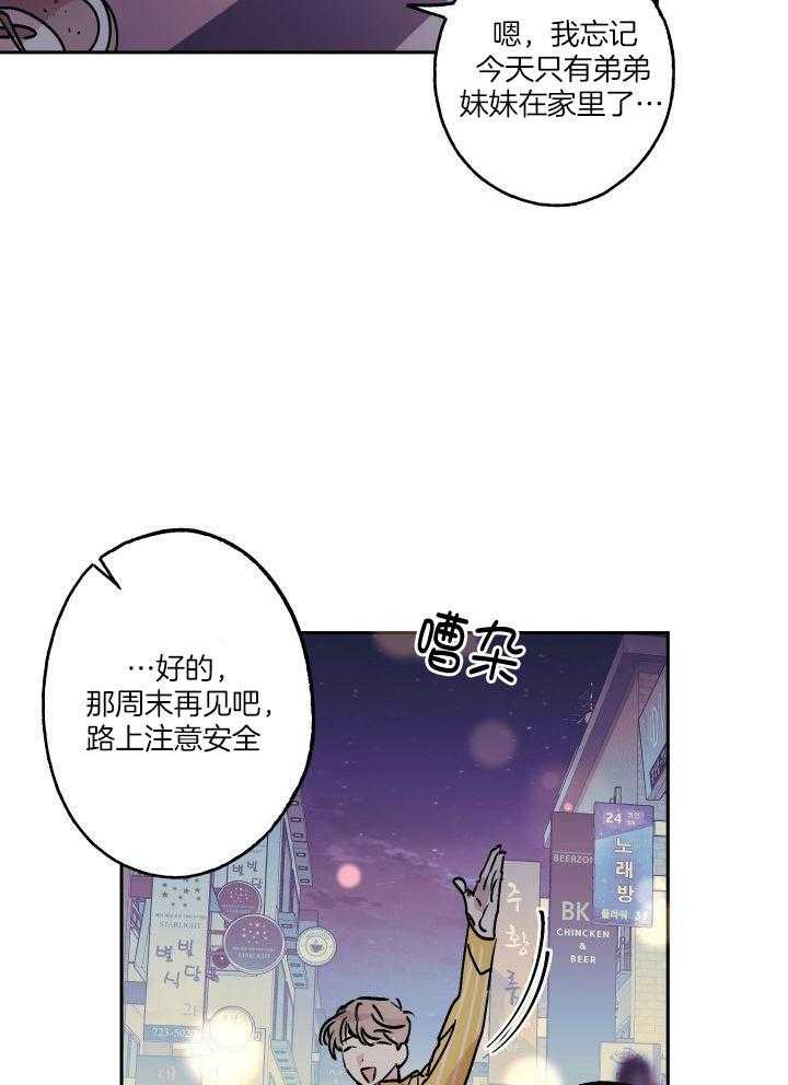 《我把男神兄弟给睡了》漫画最新章节第26话_任人摆布免费下拉式在线观看章节第【12】张图片