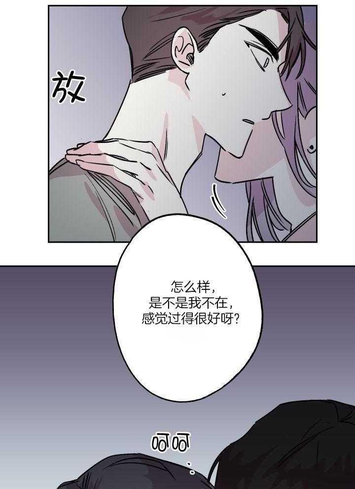 《我把男神兄弟给睡了》漫画最新章节第26话_任人摆布免费下拉式在线观看章节第【3】张图片