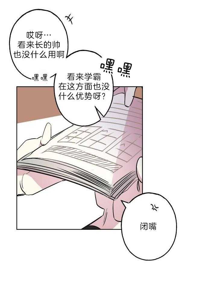 《我把男神兄弟给睡了》漫画最新章节第27话_绝不能见面免费下拉式在线观看章节第【14】张图片