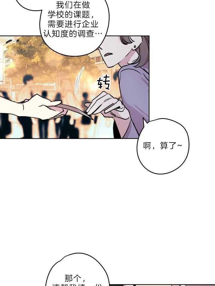 《我把男神兄弟给睡了》漫画最新章节第27话_绝不能见面免费下拉式在线观看章节第【21】张图片