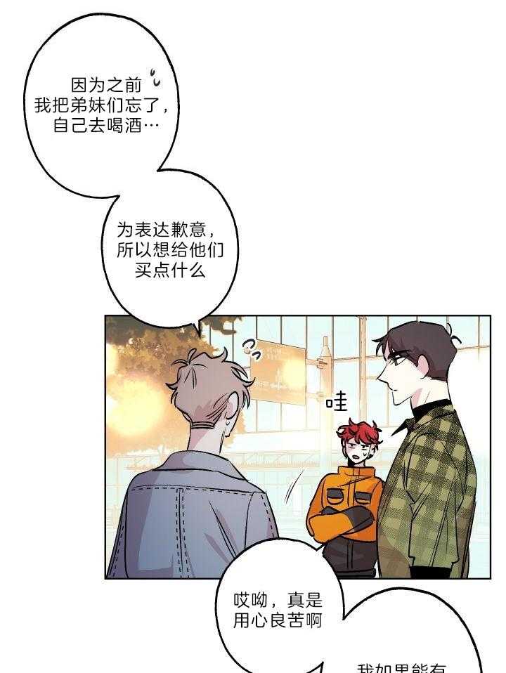 《我把男神兄弟给睡了》漫画最新章节第27话_绝不能见面免费下拉式在线观看章节第【11】张图片