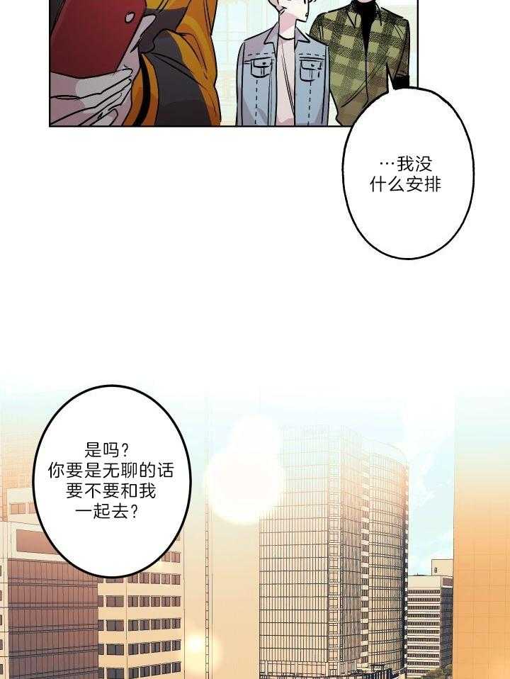 《我把男神兄弟给睡了》漫画最新章节第27话_绝不能见面免费下拉式在线观看章节第【9】张图片