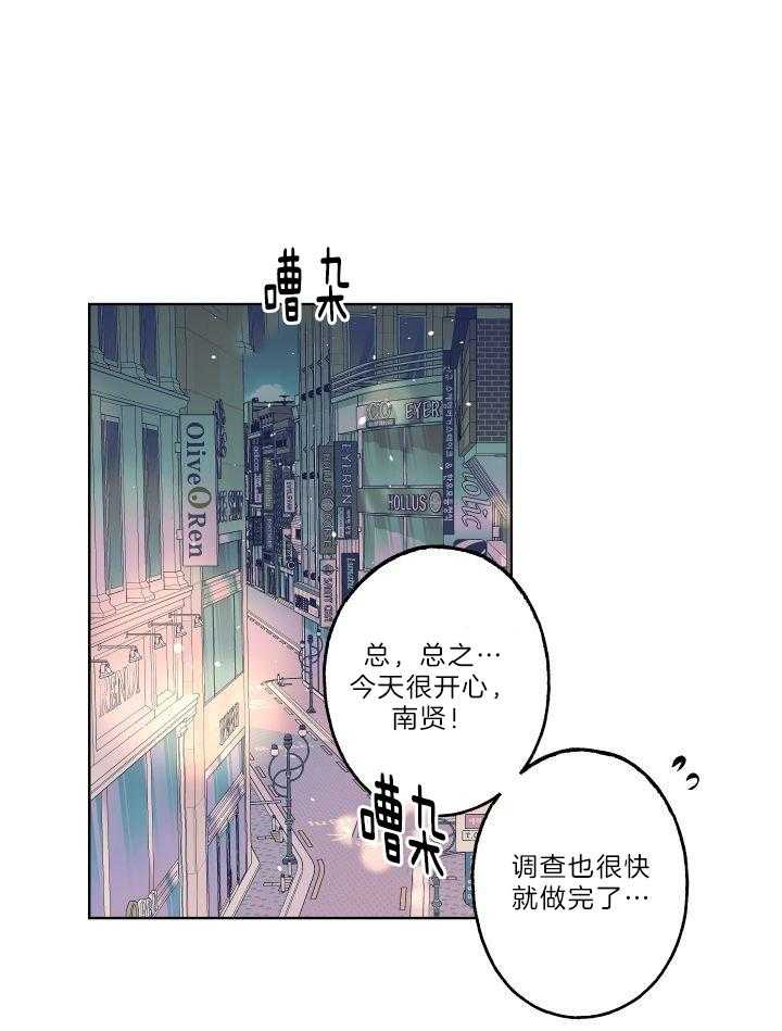 《我把男神兄弟给睡了》漫画最新章节第28话_担忧免费下拉式在线观看章节第【15】张图片