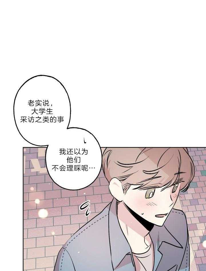 《我把男神兄弟给睡了》漫画最新章节第28话_担忧免费下拉式在线观看章节第【13】张图片