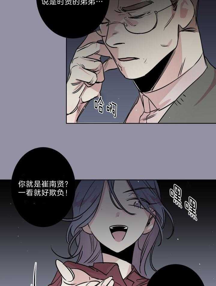 《我把男神兄弟给睡了》漫画最新章节第28话_担忧免费下拉式在线观看章节第【8】张图片