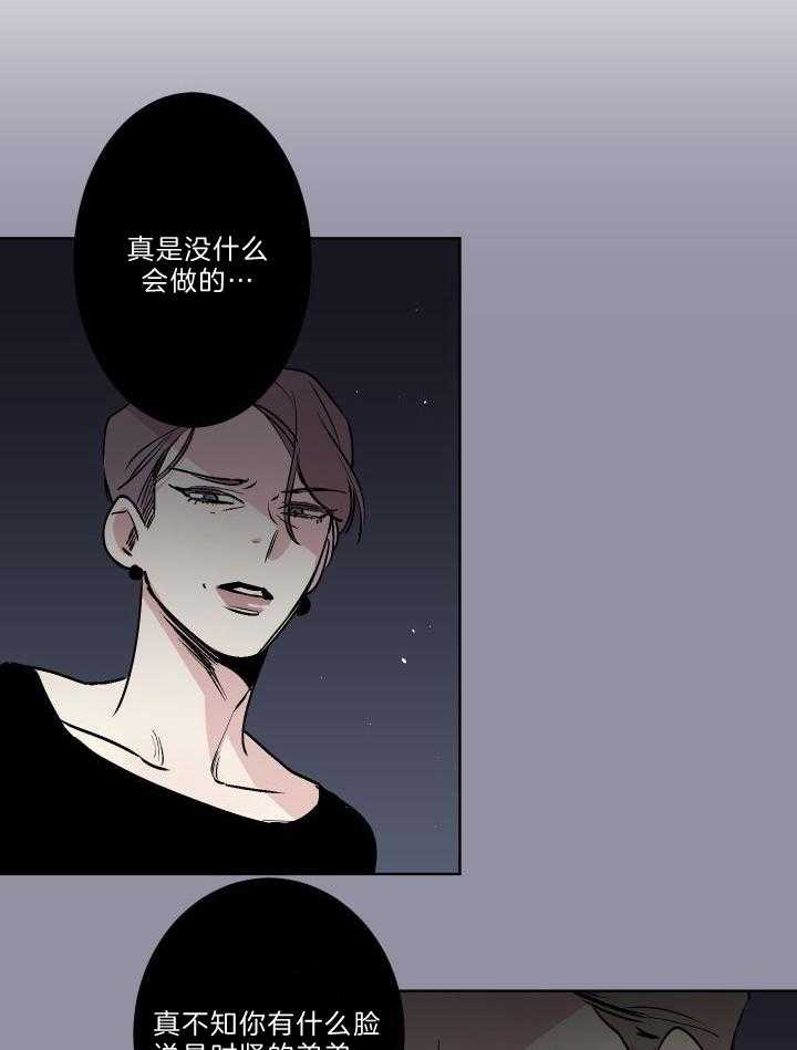 《我把男神兄弟给睡了》漫画最新章节第28话_担忧免费下拉式在线观看章节第【9】张图片