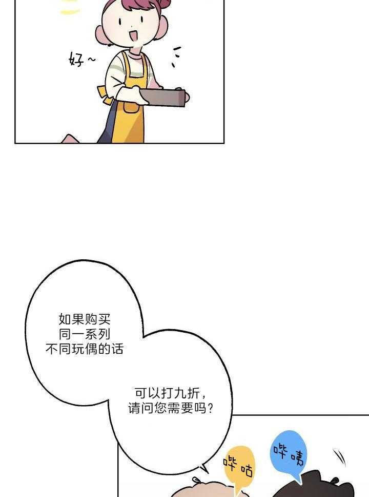 《我把男神兄弟给睡了》漫画最新章节第28话_担忧免费下拉式在线观看章节第【24】张图片