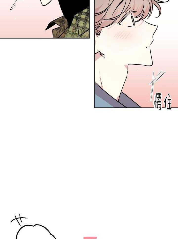 《我把男神兄弟给睡了》漫画最新章节第28话_担忧免费下拉式在线观看章节第【17】张图片