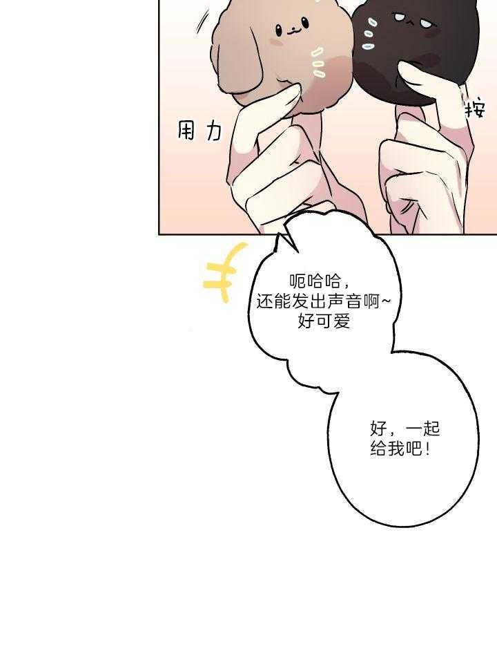 《我把男神兄弟给睡了》漫画最新章节第28话_担忧免费下拉式在线观看章节第【23】张图片