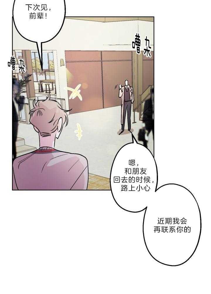 《我把男神兄弟给睡了》漫画最新章节第30话_撞见免费下拉式在线观看章节第【13】张图片