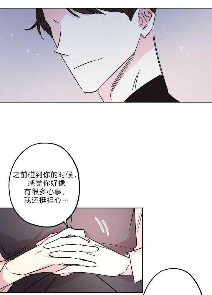 《我把男神兄弟给睡了》漫画最新章节第30话_撞见免费下拉式在线观看章节第【24】张图片