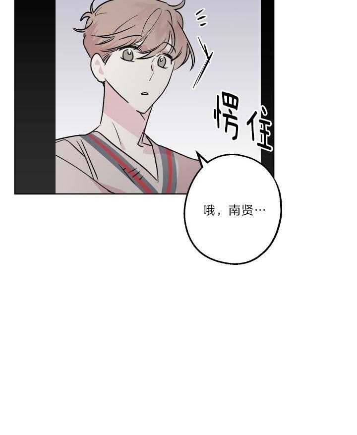 《我把男神兄弟给睡了》漫画最新章节第30话_撞见免费下拉式在线观看章节第【7】张图片