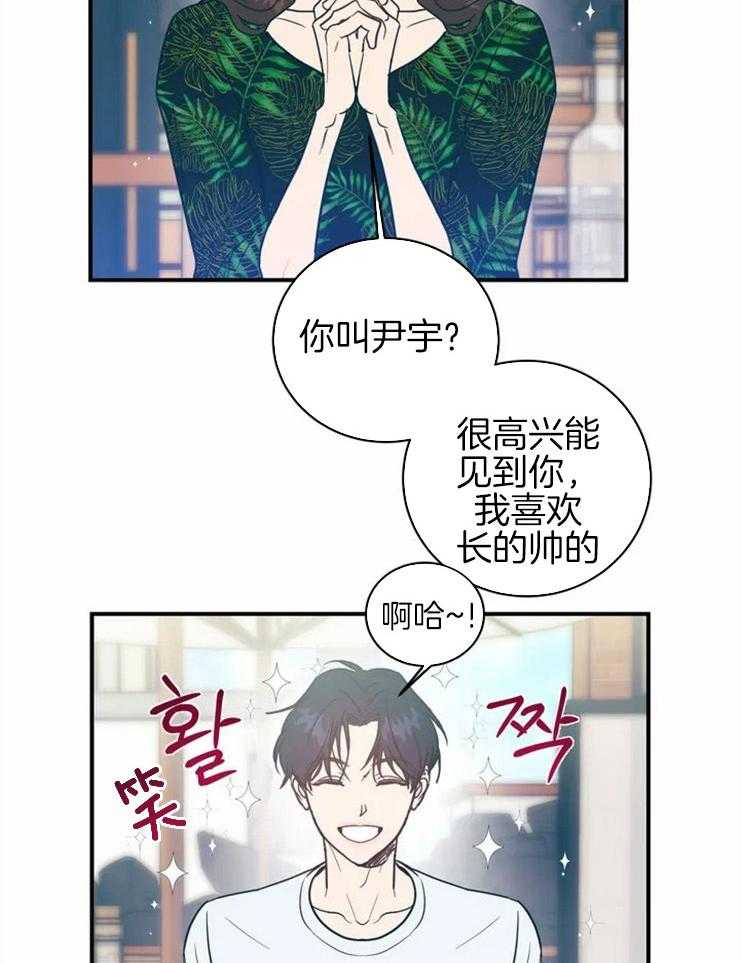 《梦中情人（共2季）》漫画最新章节第1话_理想型免费下拉式在线观看章节第【11】张图片