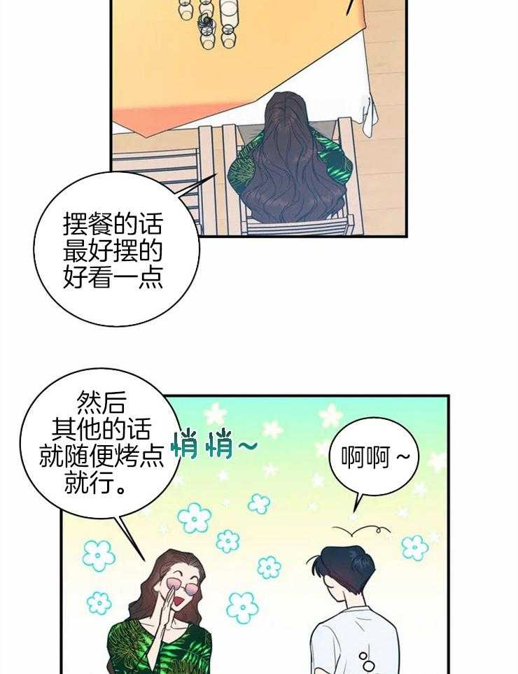 《梦中情人（共2季）》漫画最新章节第1话_理想型免费下拉式在线观看章节第【8】张图片