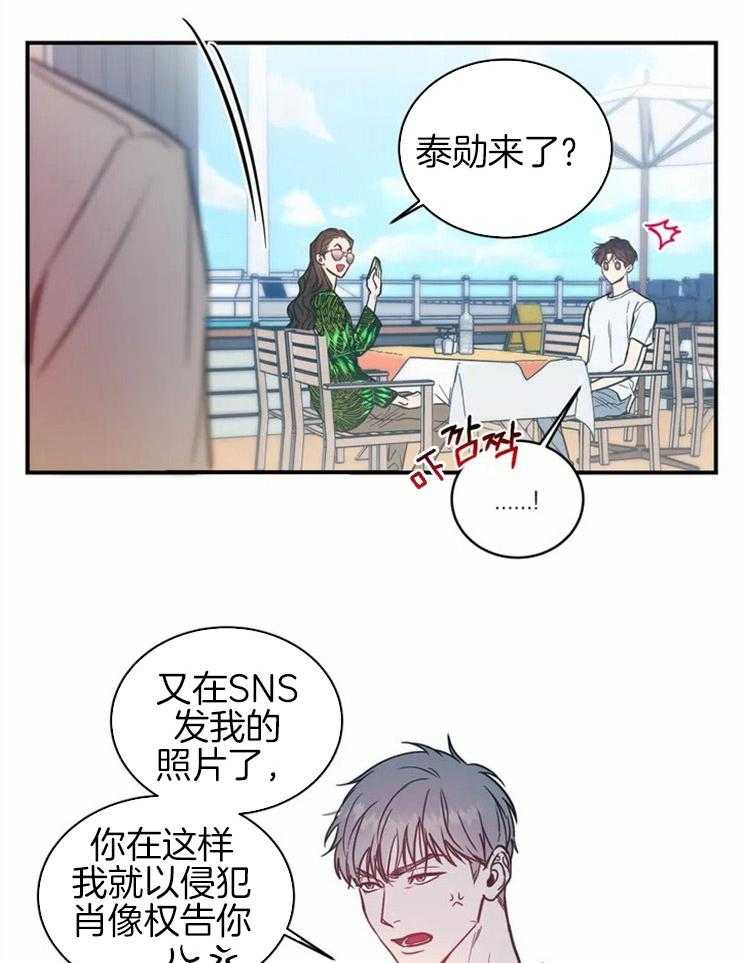 《梦中情人（共2季）》漫画最新章节第1话_理想型免费下拉式在线观看章节第【6】张图片