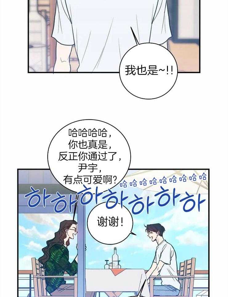 《梦中情人（共2季）》漫画最新章节第1话_理想型免费下拉式在线观看章节第【10】张图片