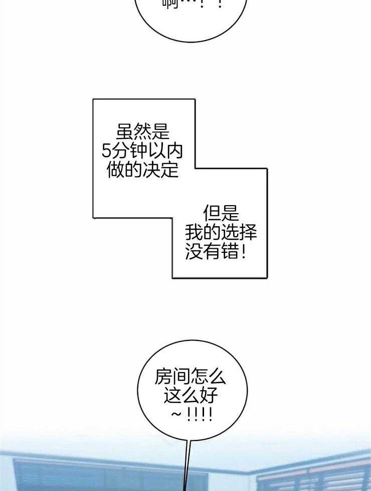 《梦中情人（共2季）》漫画最新章节第2话_意料不到免费下拉式在线观看章节第【17】张图片