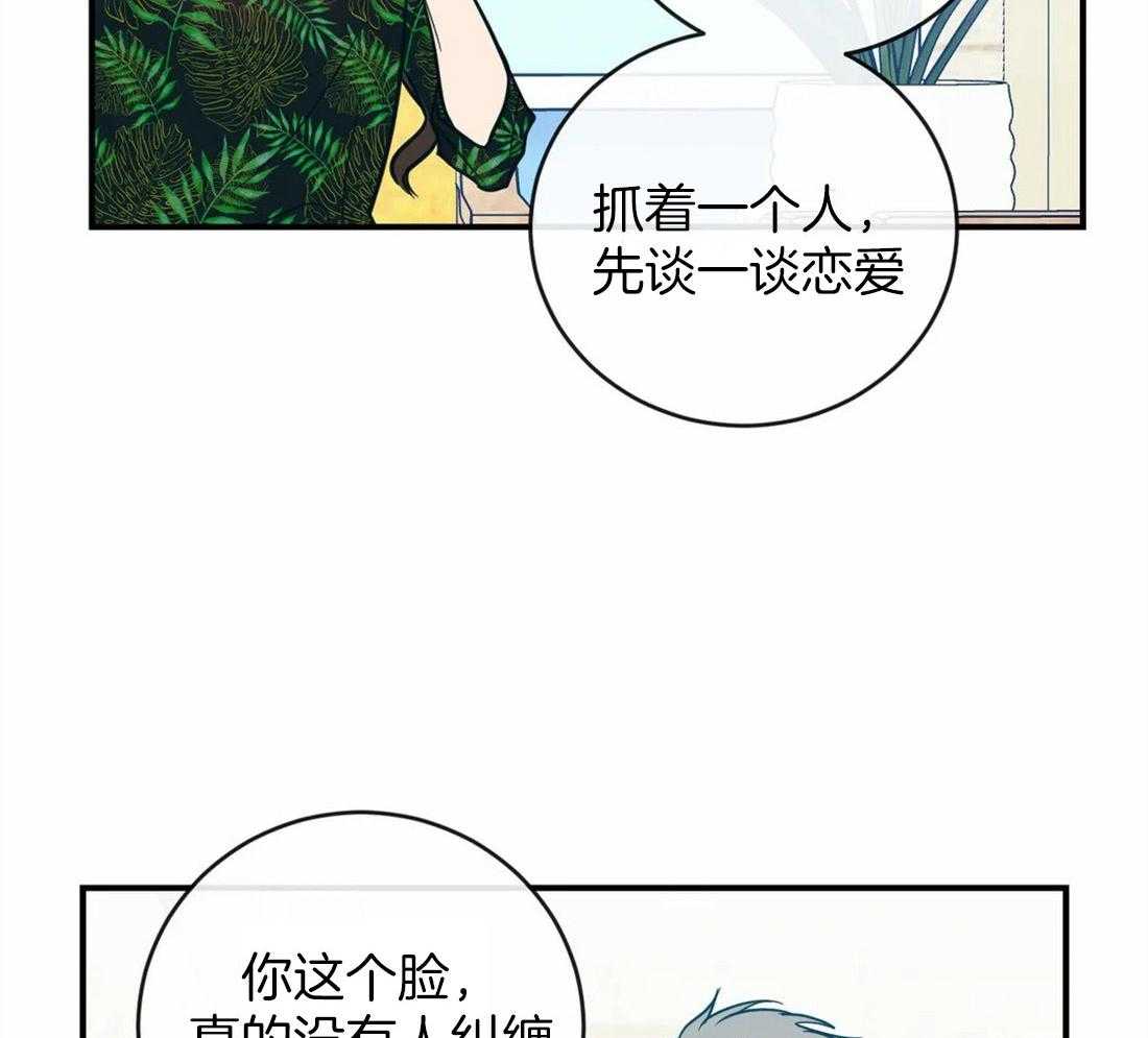 《梦中情人（共2季）》漫画最新章节第5话_挥之不去免费下拉式在线观看章节第【18】张图片