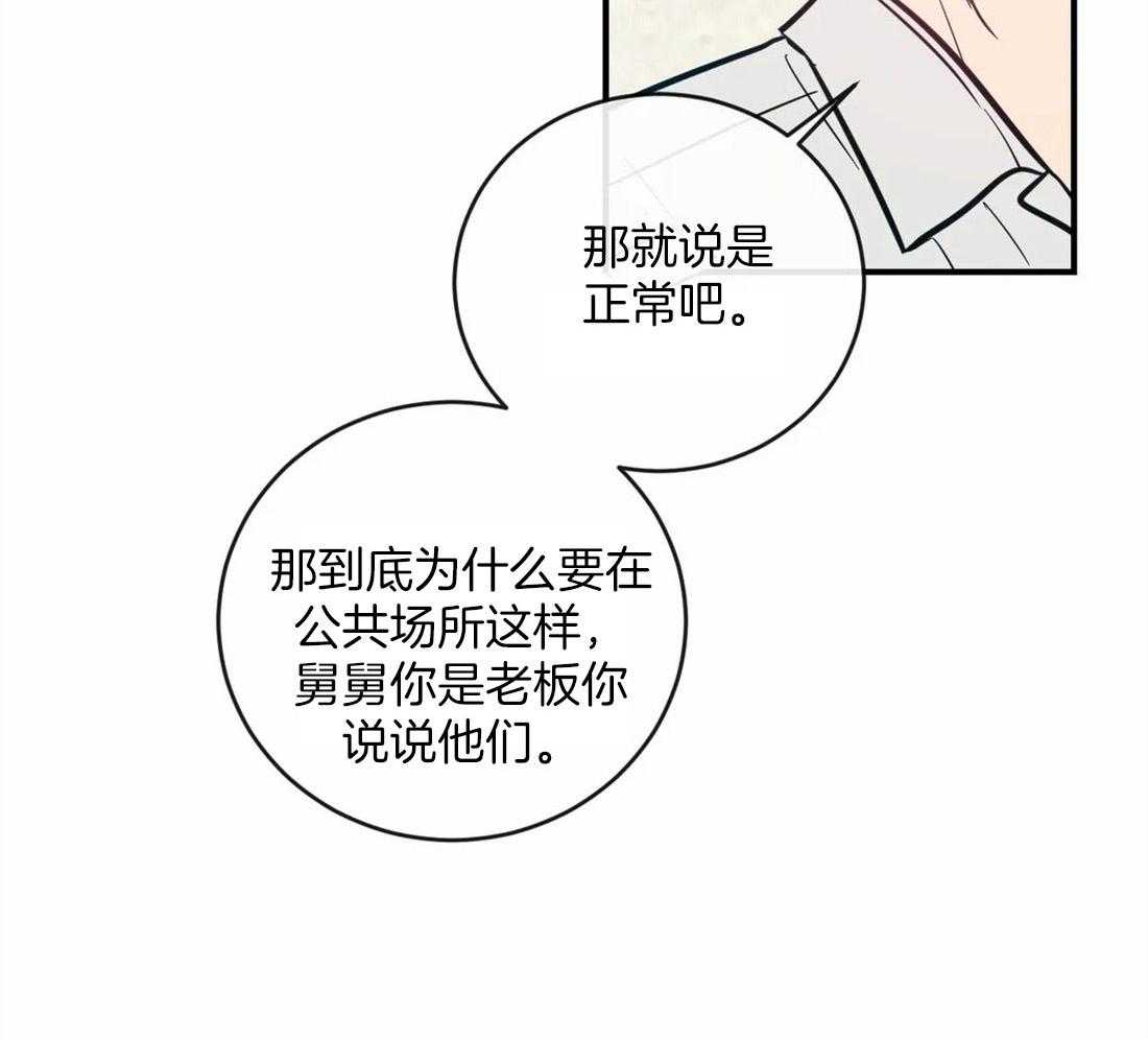 《梦中情人（共2季）》漫画最新章节第5话_挥之不去免费下拉式在线观看章节第【23】张图片