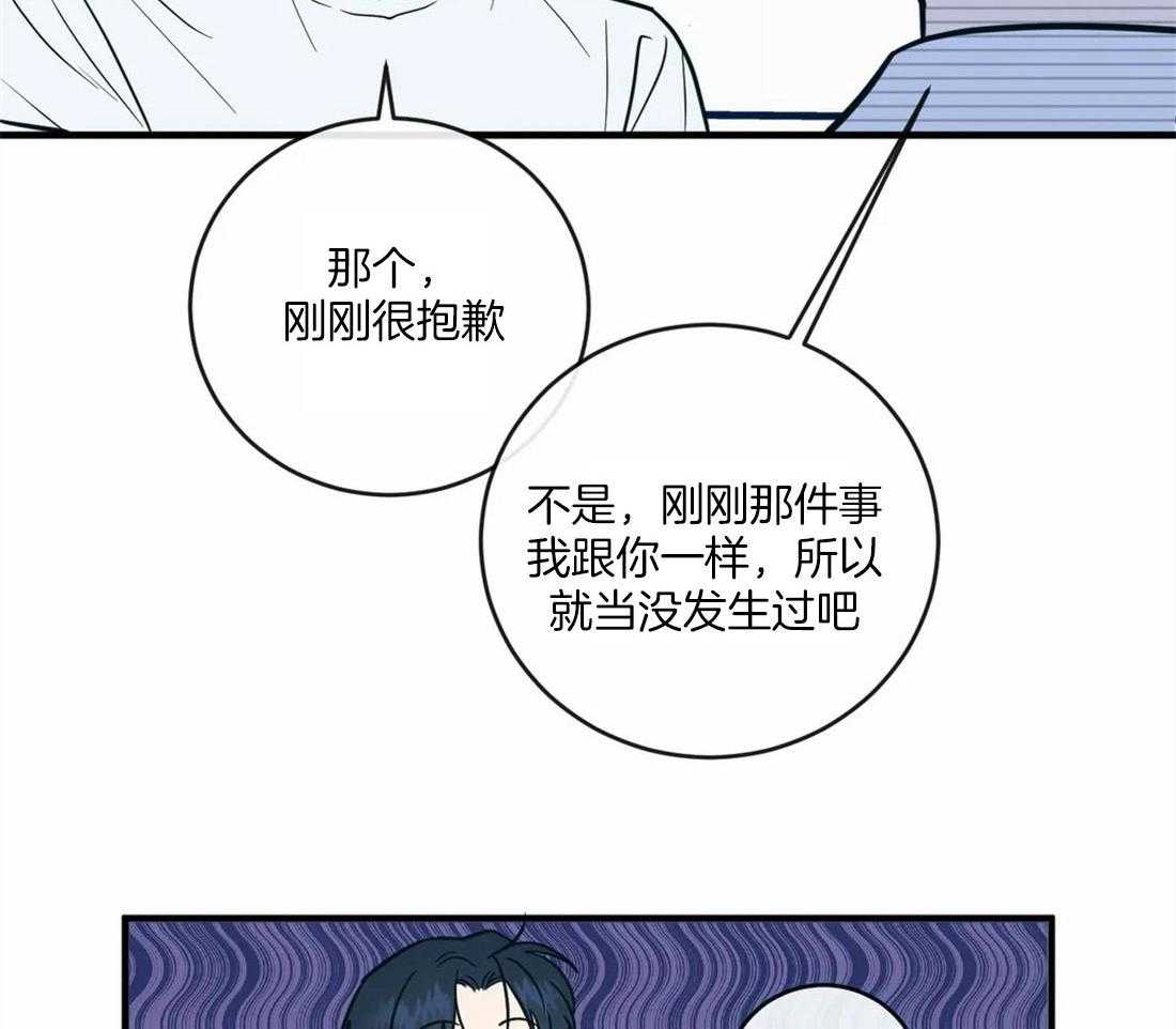 《梦中情人（共2季）》漫画最新章节第6话_开始在意免费下拉式在线观看章节第【20】张图片