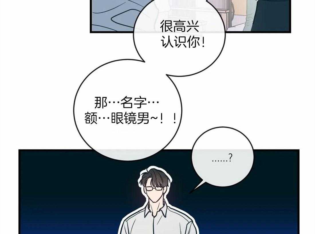 《梦中情人（共2季）》漫画最新章节第8话_对他有兴趣免费下拉式在线观看章节第【3】张图片