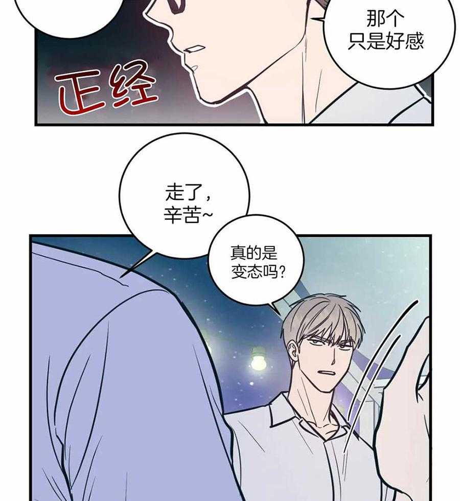 《梦中情人（共2季）》漫画最新章节第8话_对他有兴趣免费下拉式在线观看章节第【18】张图片