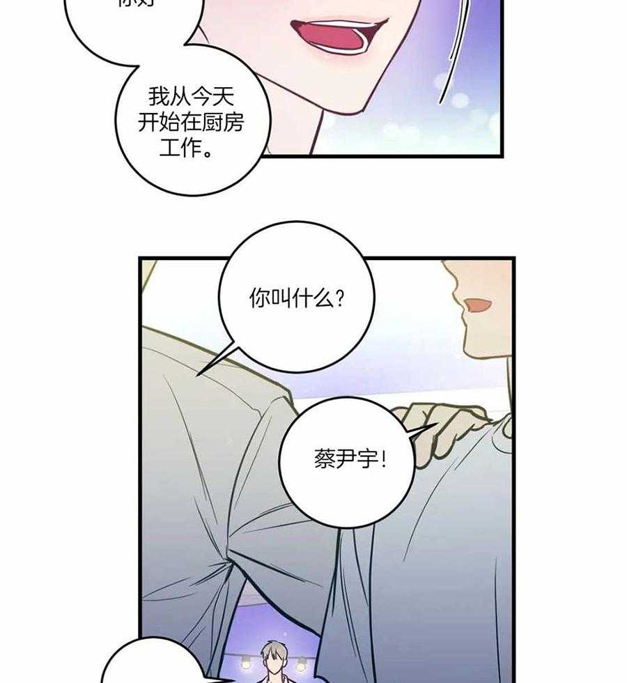 《梦中情人（共2季）》漫画最新章节第8话_对他有兴趣免费下拉式在线观看章节第【14】张图片