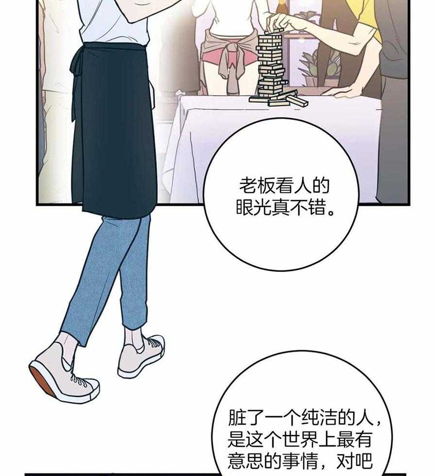 《梦中情人（共2季）》漫画最新章节第8话_对他有兴趣免费下拉式在线观看章节第【20】张图片