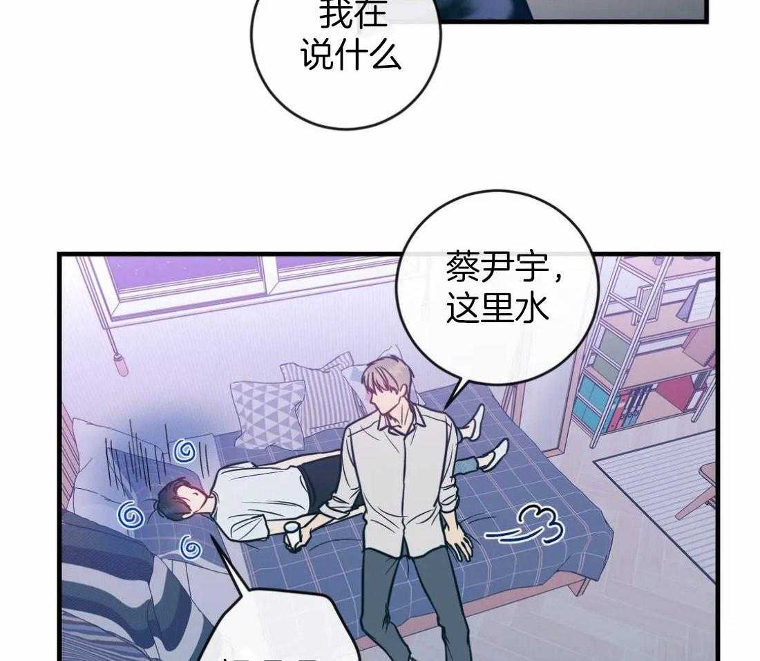 《梦中情人（共2季）》漫画最新章节第11话_用嘴喂我免费下拉式在线观看章节第【33】张图片