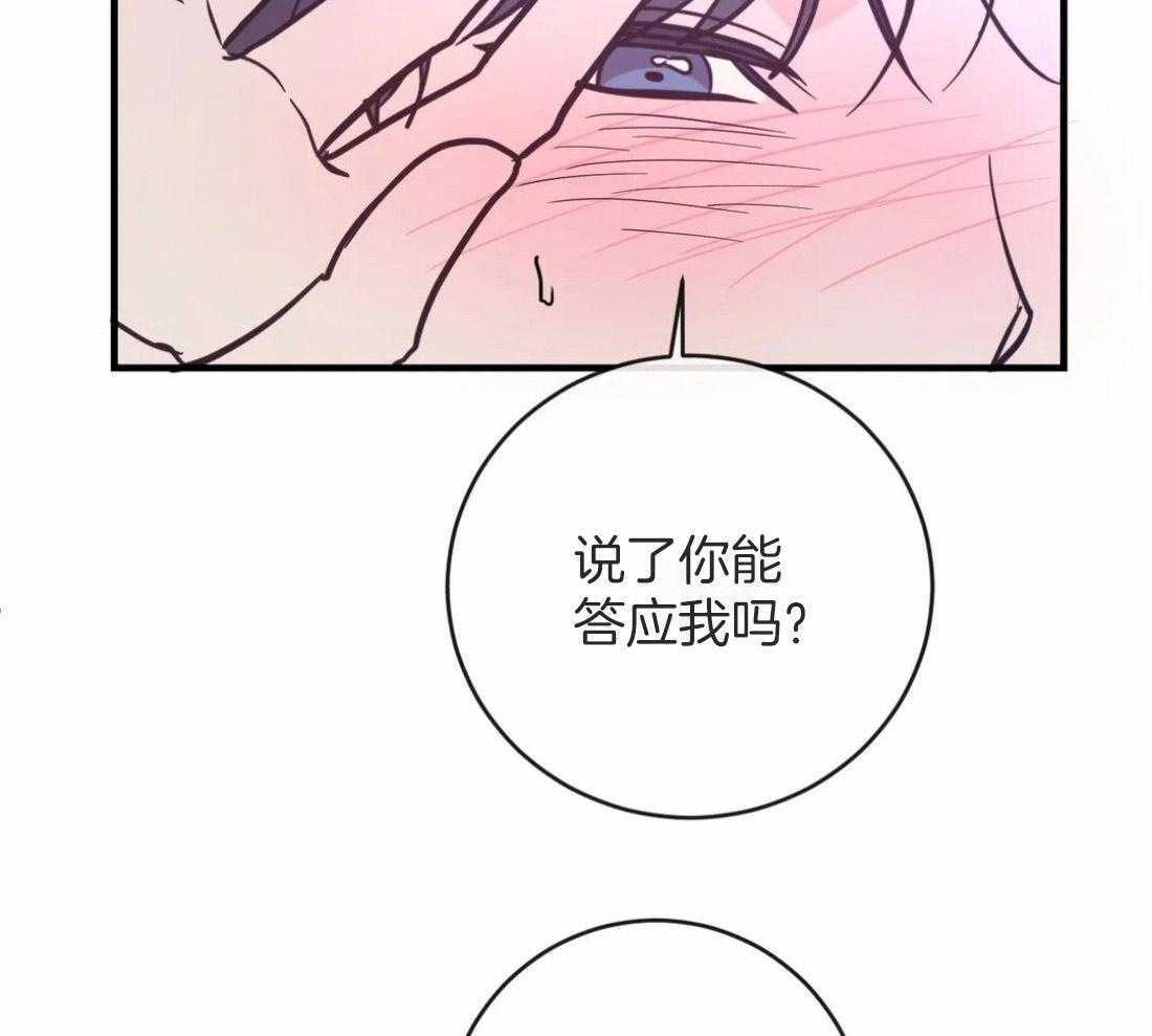 《梦中情人（共2季）》漫画最新章节第11话_用嘴喂我免费下拉式在线观看章节第【17】张图片