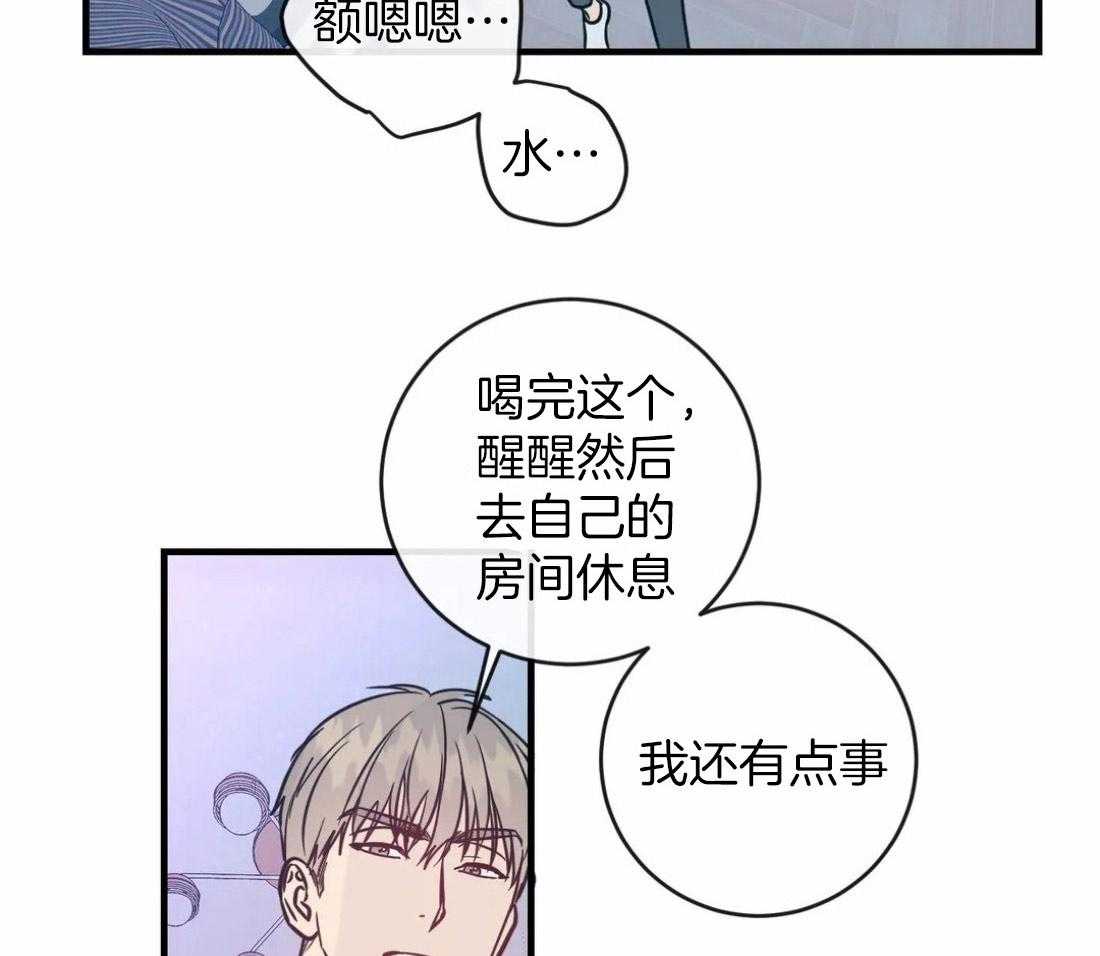 《梦中情人（共2季）》漫画最新章节第11话_用嘴喂我免费下拉式在线观看章节第【32】张图片