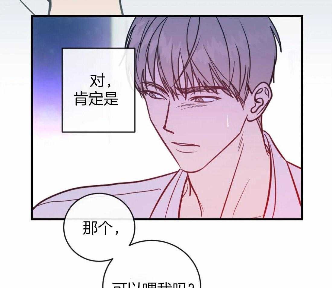 《梦中情人（共2季）》漫画最新章节第11话_用嘴喂我免费下拉式在线观看章节第【28】张图片