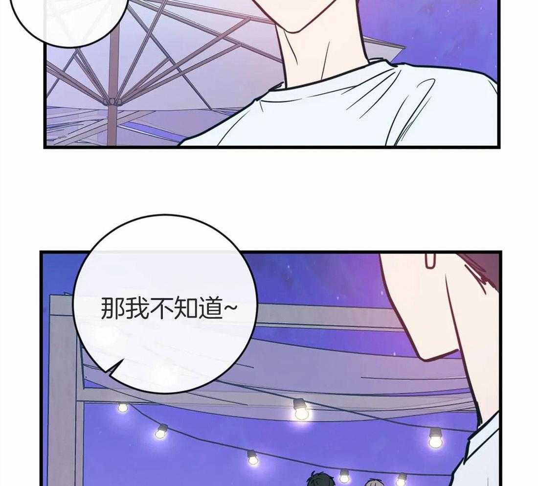 《梦中情人（共2季）》漫画最新章节第12话_心思不纯免费下拉式在线观看章节第【43】张图片