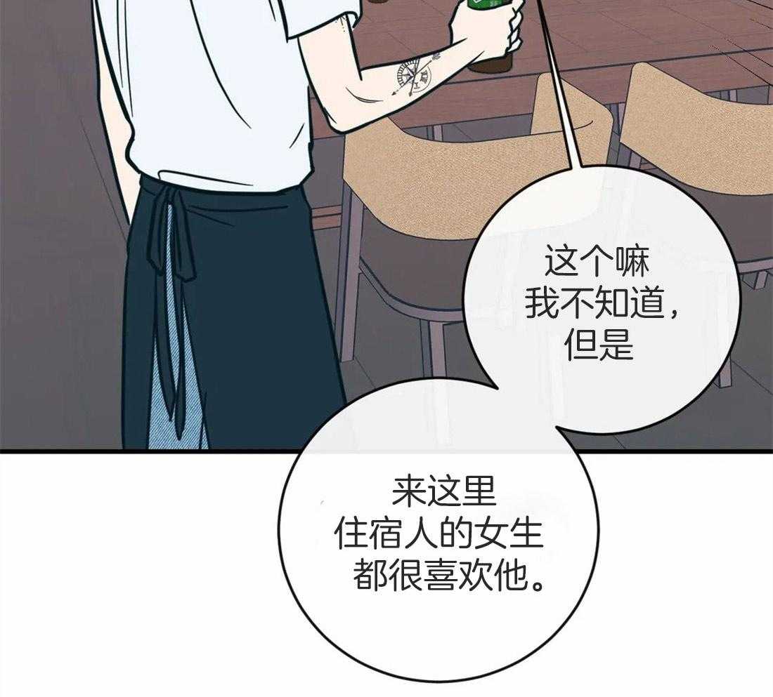 《梦中情人（共2季）》漫画最新章节第12话_心思不纯免费下拉式在线观看章节第【45】张图片