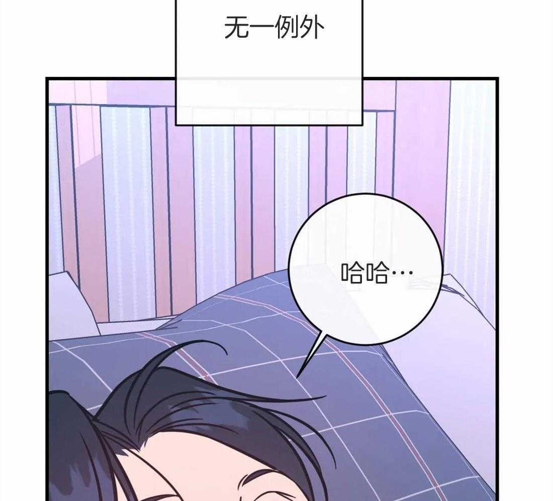 《梦中情人（共2季）》漫画最新章节第12话_心思不纯免费下拉式在线观看章节第【31】张图片