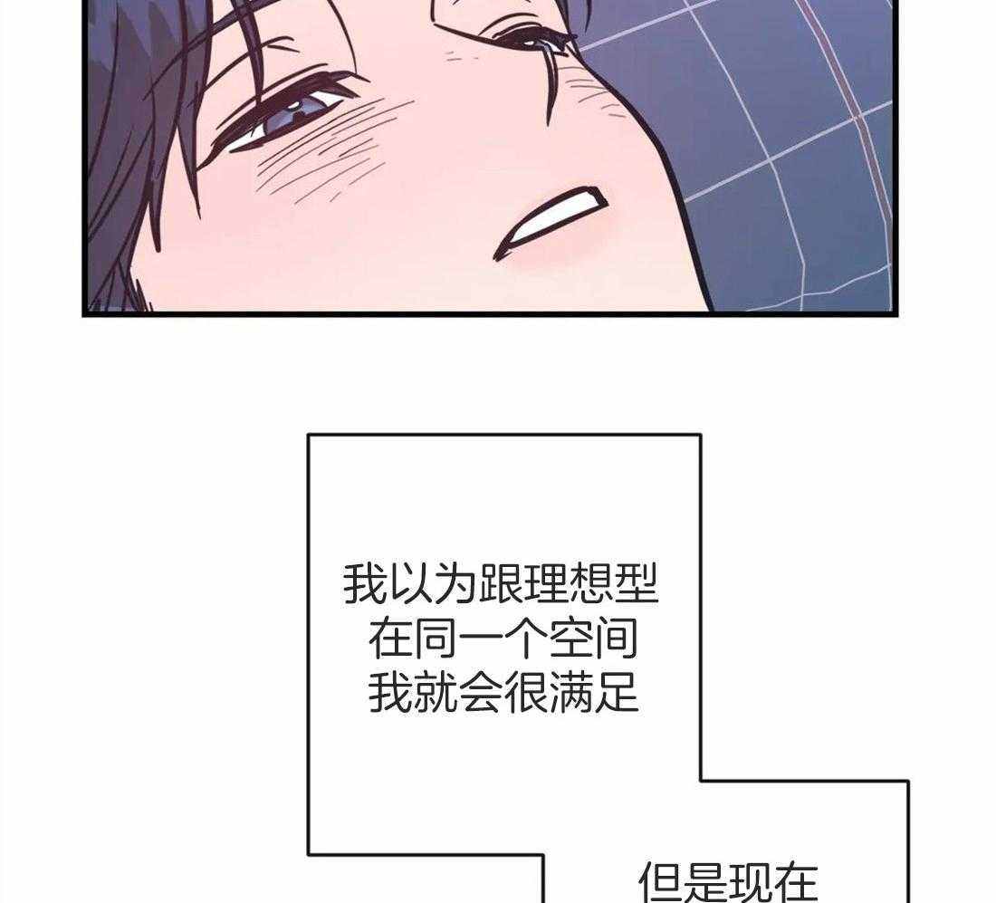 《梦中情人（共2季）》漫画最新章节第12话_心思不纯免费下拉式在线观看章节第【30】张图片