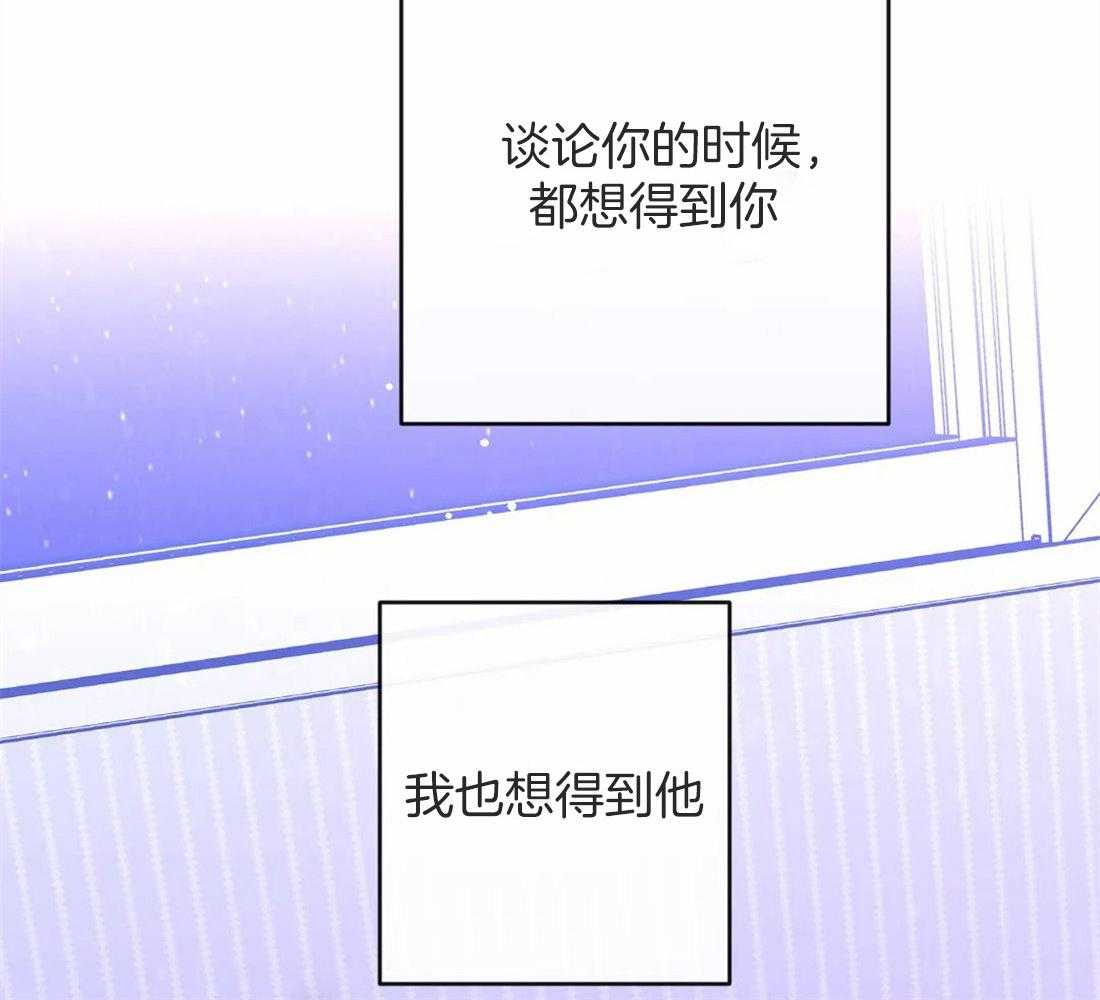 《梦中情人（共2季）》漫画最新章节第12话_心思不纯免费下拉式在线观看章节第【25】张图片