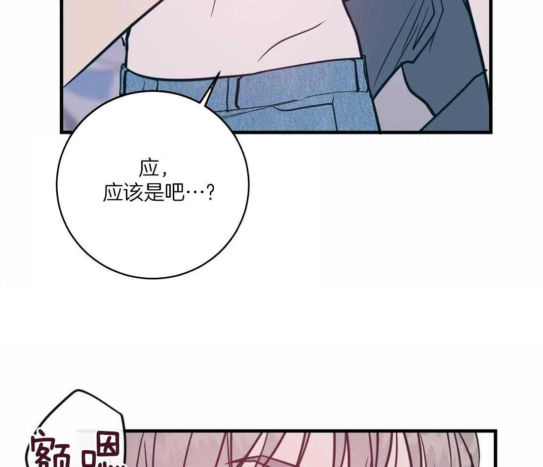 《梦中情人（共2季）》漫画最新章节第14话_扑倒免费下拉式在线观看章节第【32】张图片