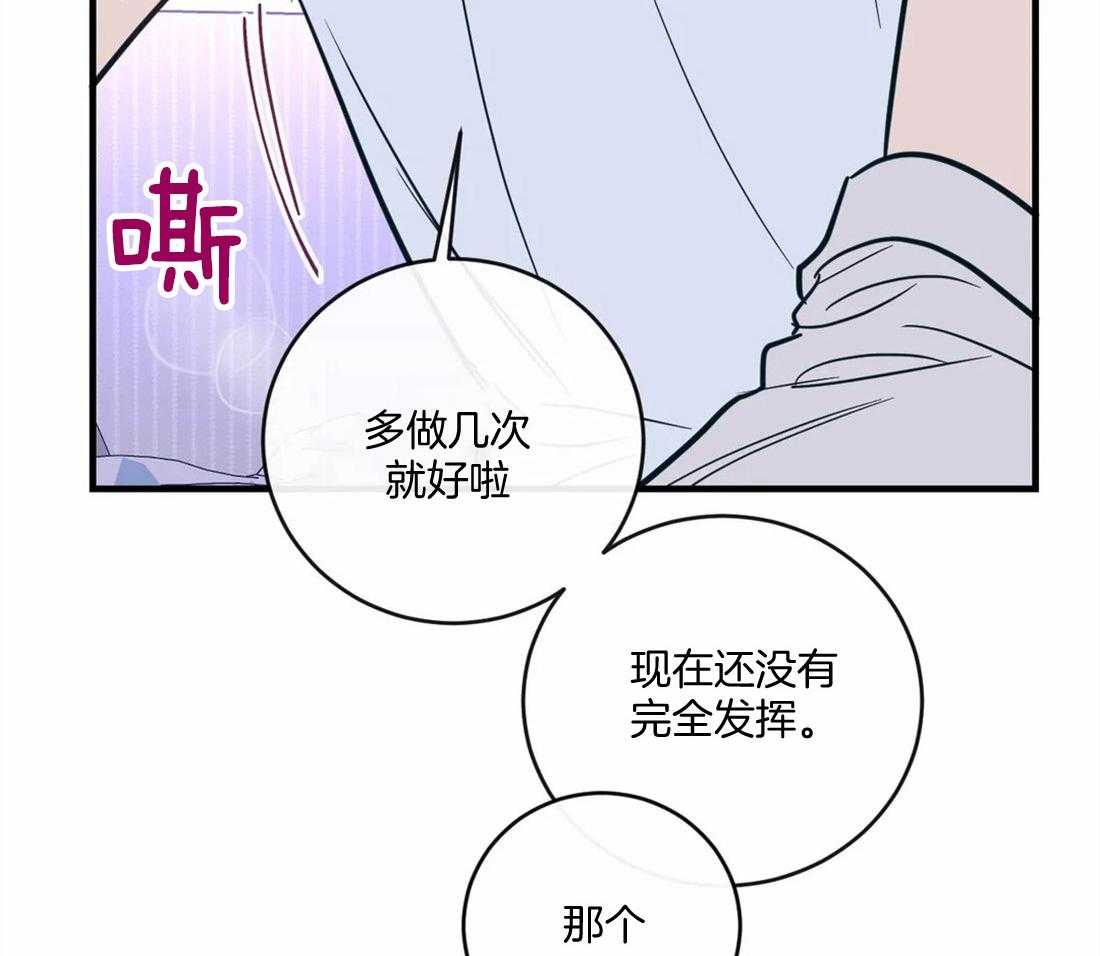 《梦中情人（共2季）》漫画最新章节第15话_忍不下去了免费下拉式在线观看章节第【29】张图片