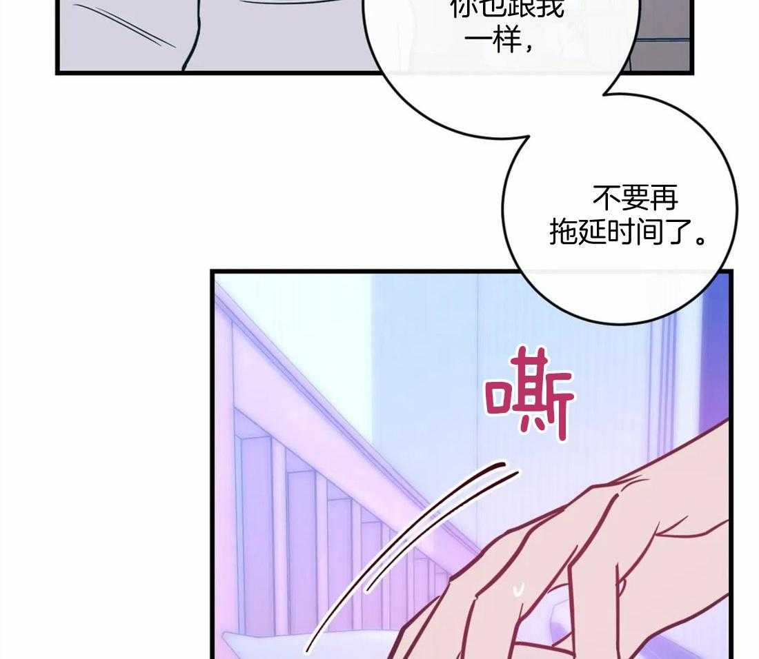 《梦中情人（共2季）》漫画最新章节第15话_忍不下去了免费下拉式在线观看章节第【23】张图片