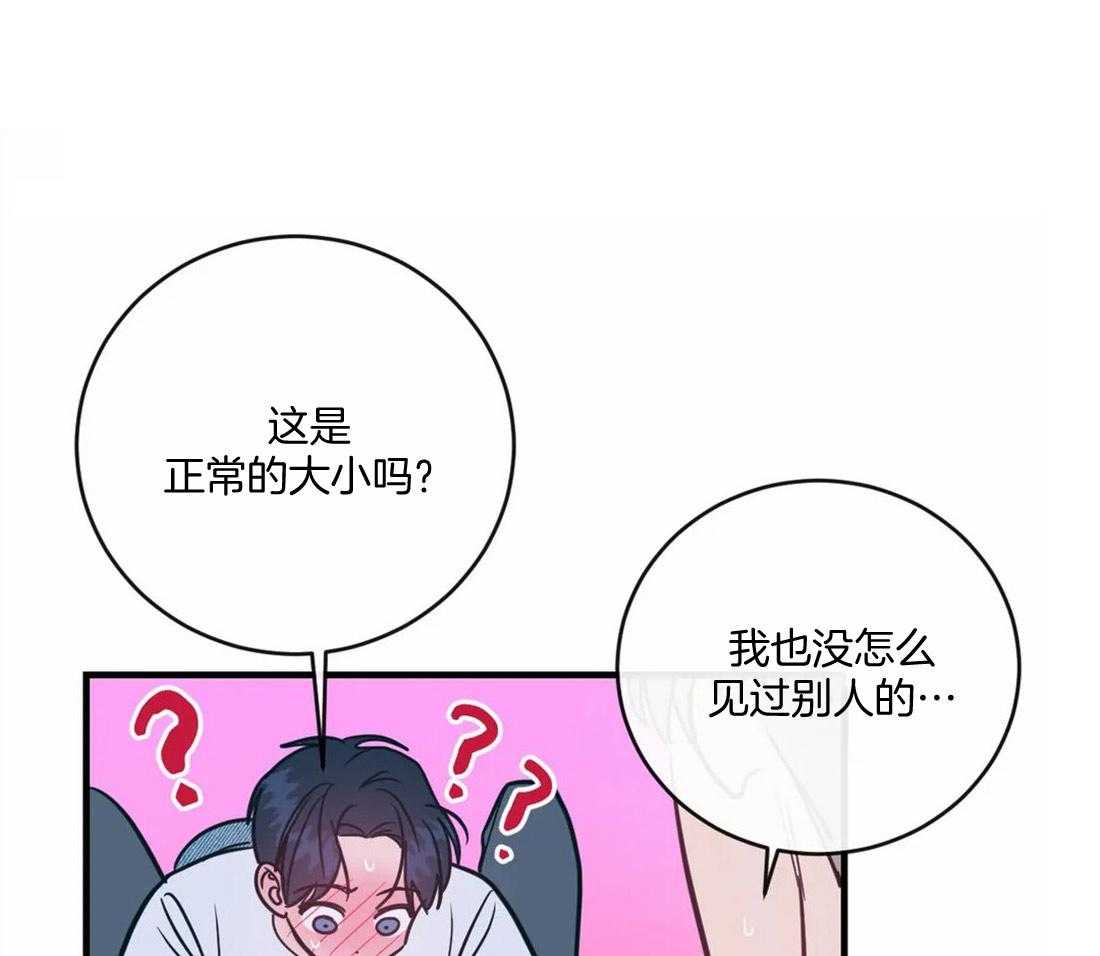 《梦中情人（共2季）》漫画最新章节第15话_忍不下去了免费下拉式在线观看章节第【34】张图片