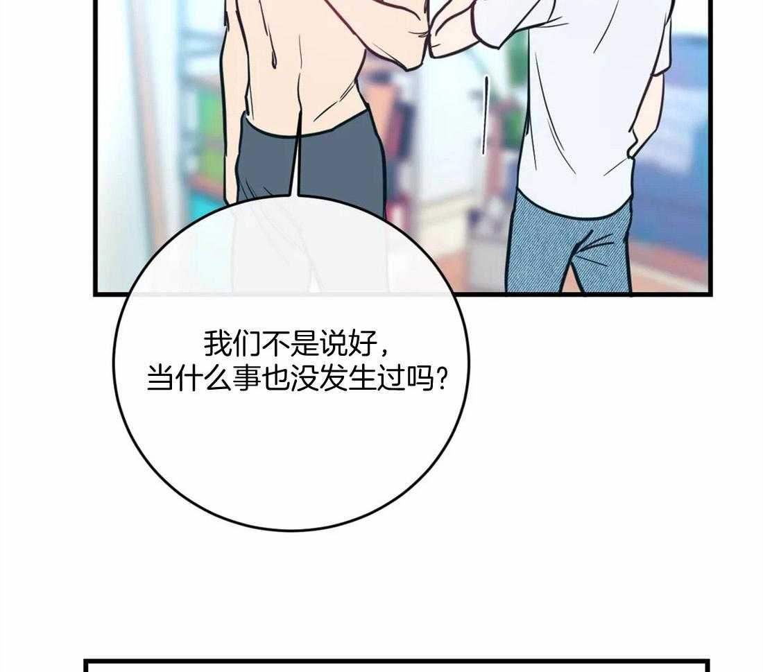 《梦中情人（共2季）》漫画最新章节第16话_异常清爽的事后免费下拉式在线观看章节第【6】张图片